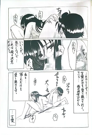 Muryouhaifu Days - Page 26