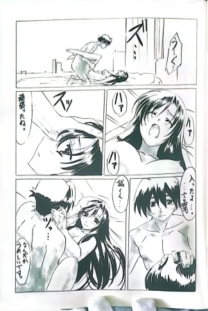 Muryouhaifu Days - Page 28