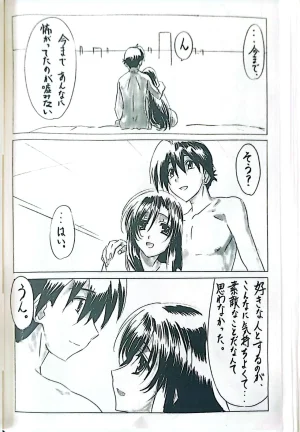 Muryouhaifu Days - Page 31