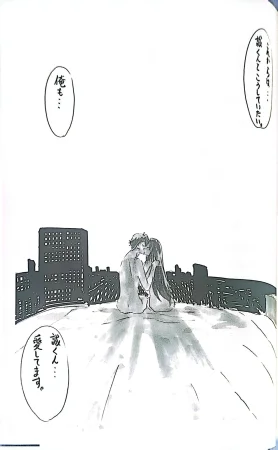 Muryouhaifu Days - Page 32