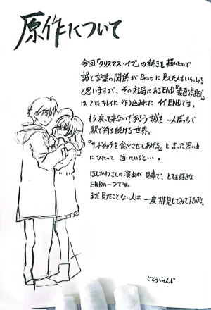 Muryouhaifu Days - Page 33