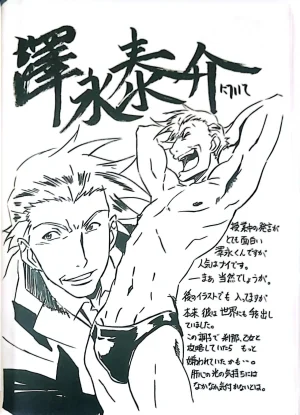 Muryouhaifu Days - Page 34