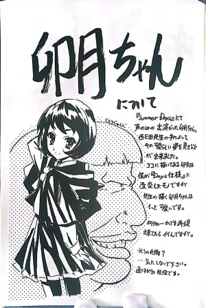 Muryouhaifu Days - Page 35