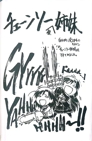 Muryouhaifu Days - Page 36