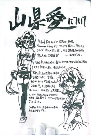 Muryouhaifu Days - Page 37