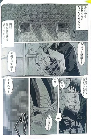 Muryouhaifu Days - Page 4