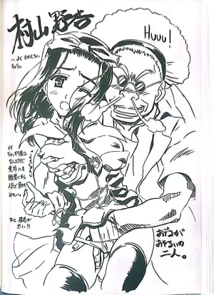 Muryouhaifu Days - Page 38