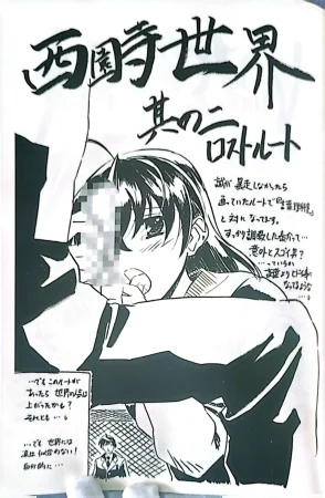 Muryouhaifu Days - Page 39