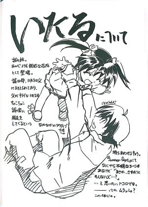 Muryouhaifu Days - Page 40