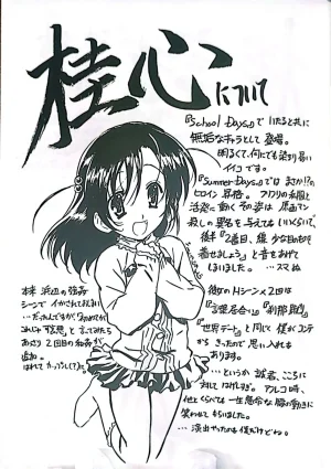 Muryouhaifu Days - Page 41