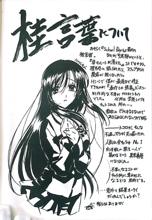 Muryouhaifu Days - Page 42