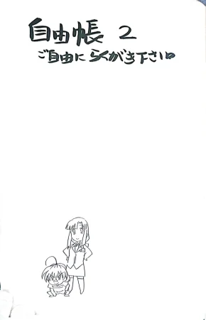 Muryouhaifu Days - Page 45