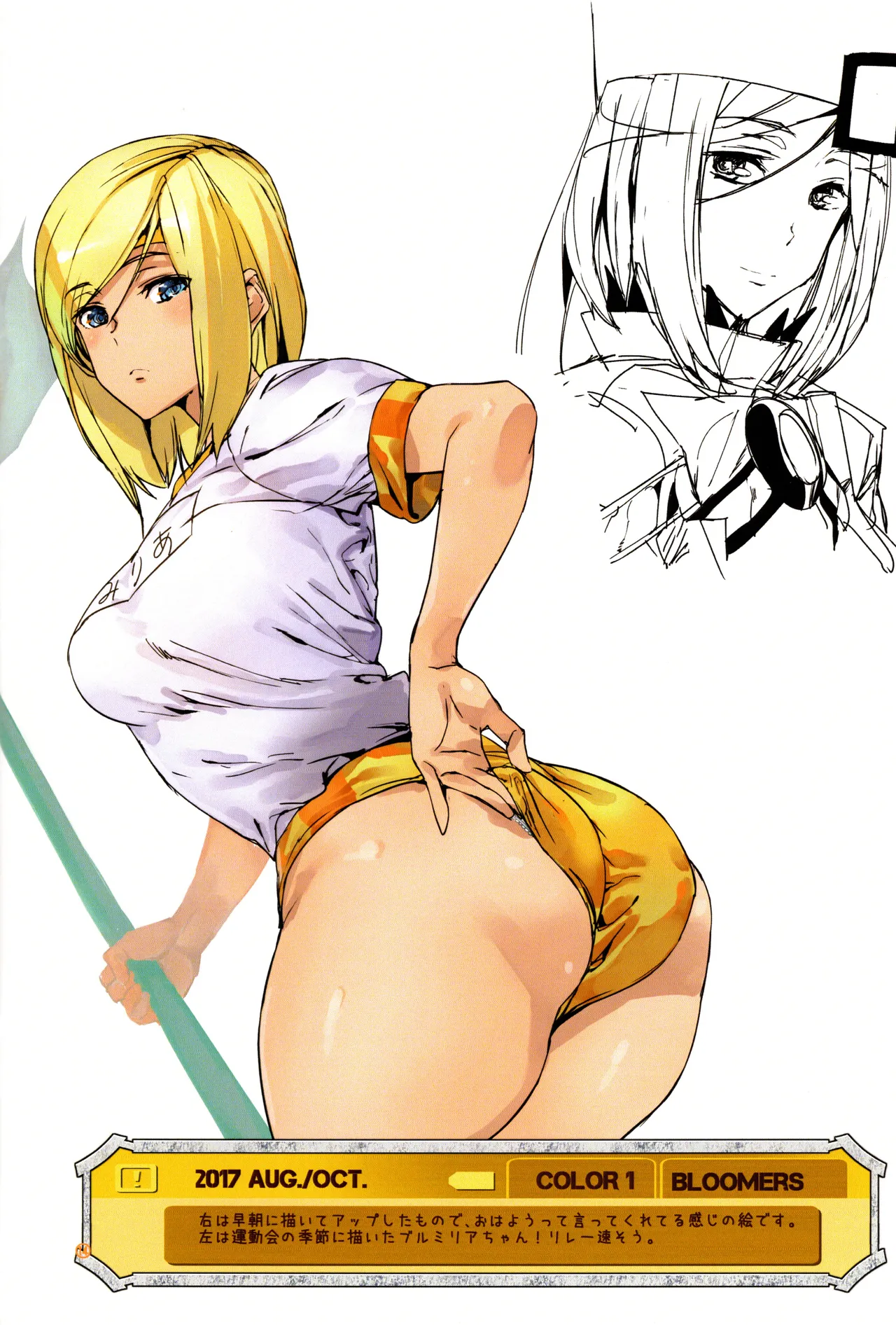 Mushiringo Ashiomi Masato Millia Illustration Collection Book 3 - Image 13