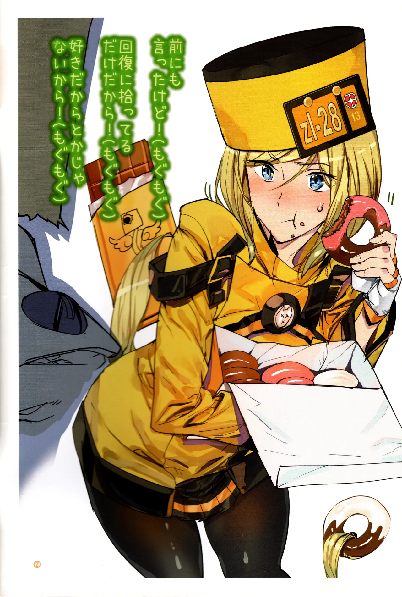 Mushiringo Ashiomi Masato Millia Illustration Collection Book 3 - Image 2