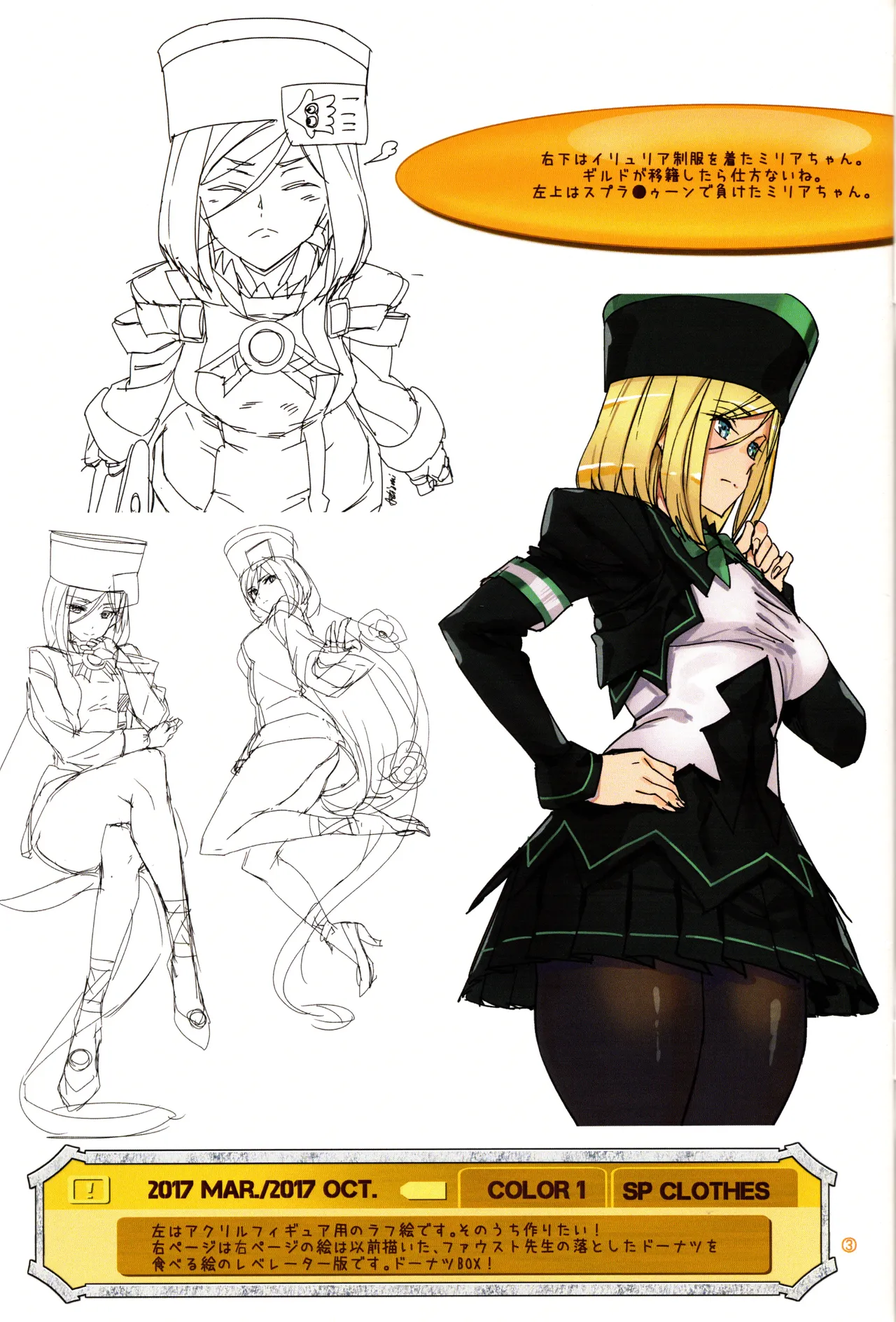 Mushiringo Ashiomi Masato Millia Illustration Collection Book 3 - Image 3