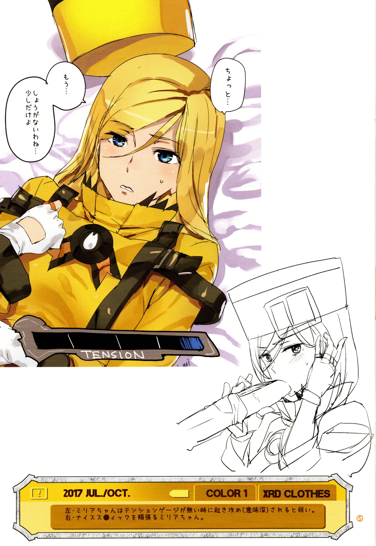 Mushiringo Ashiomi Masato Millia Illustration Collection Book 3 - Image 5