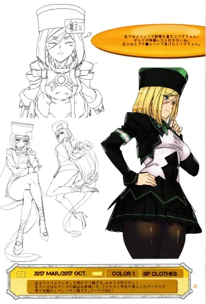 Mushiringo Ashiomi Masato Millia Illustration Collection Book 3 - Page 3