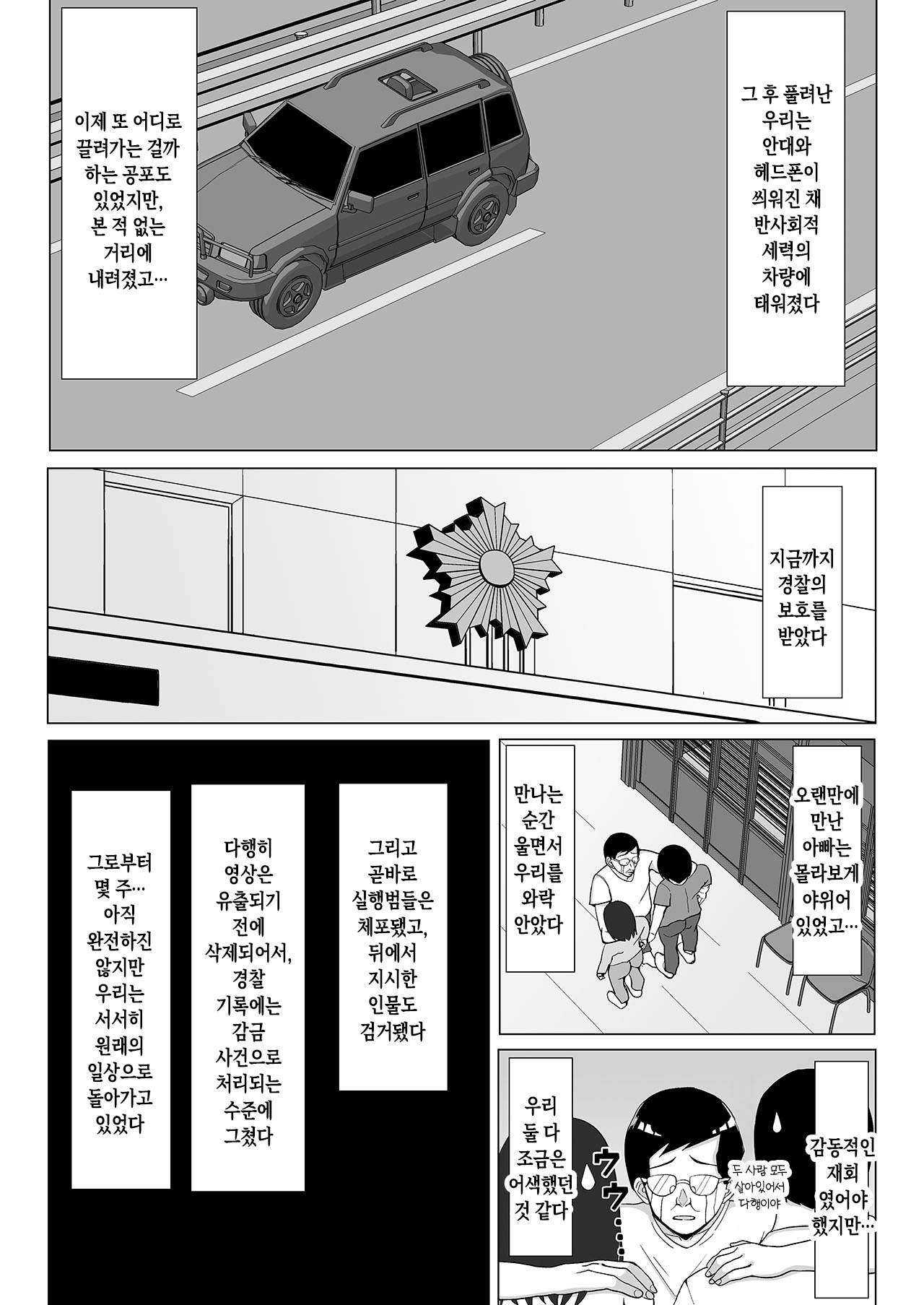 Mustard Teikoku Europia Kaa-chan to Sex Shinai to Derarenai Heya 2 kuchiurusai hahato hankoukino ore 엄마와 섹스하지 않으면 나갈 수 없는 방 2 잔소리 심한 엄마와 반항기의 나 Korean팀 숙녀 - Image 44