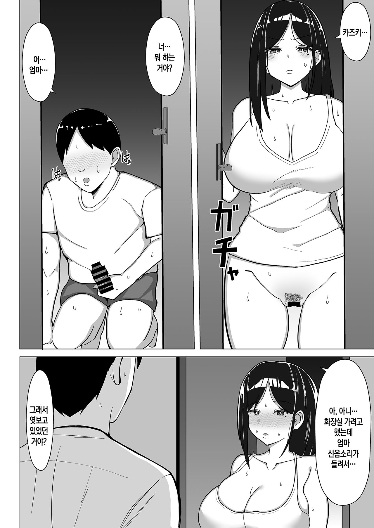 Mustard Teikoku Europia Kaa-chan to Sex Shinai to Derarenai Heya 2 kuchiurusai hahato hankoukino ore 엄마와 섹스하지 않으면 나갈 수 없는 방 2 잔소리 심한 엄마와 반항기의 나 Korean팀 숙녀 - Image 51