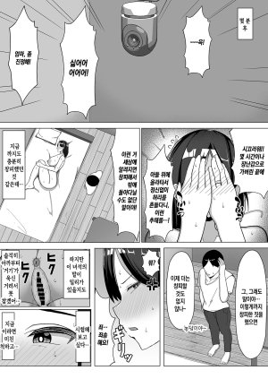 Mustard Teikoku Europia Kaa-chan to Sex Shinai to Derarenai Heya 2 kuchiurusai hahato hankoukino ore 엄마와 섹스하지 않으면 나갈 수 없는 방 2 잔소리 심한 엄마와 반항기의 나 Korean팀 숙녀 - Page 33