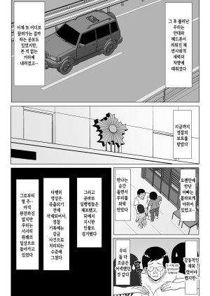 Mustard Teikoku Europia Kaa-chan to Sex Shinai to Derarenai Heya 2 kuchiurusai hahato hankoukino ore 엄마와 섹스하지 않으면 나갈 수 없는 방 2 잔소리 심한 엄마와 반항기의 나 Korean팀 숙녀 - Page 44