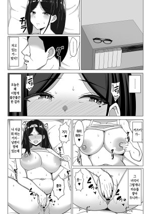 Mustard Teikoku Europia Kaa-chan to Sex Shinai to Derarenai Heya 2 kuchiurusai hahato hankoukino ore 엄마와 섹스하지 않으면 나갈 수 없는 방 2 잔소리 심한 엄마와 반항기의 나 Korean팀 숙녀 - Page 49