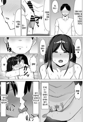 Mustard Teikoku Europia Kaa-chan to Sex Shinai to Derarenai Heya 2 kuchiurusai hahato hankoukino ore 엄마와 섹스하지 않으면 나갈 수 없는 방 2 잔소리 심한 엄마와 반항기의 나 Korean팀 숙녀 - Page 52