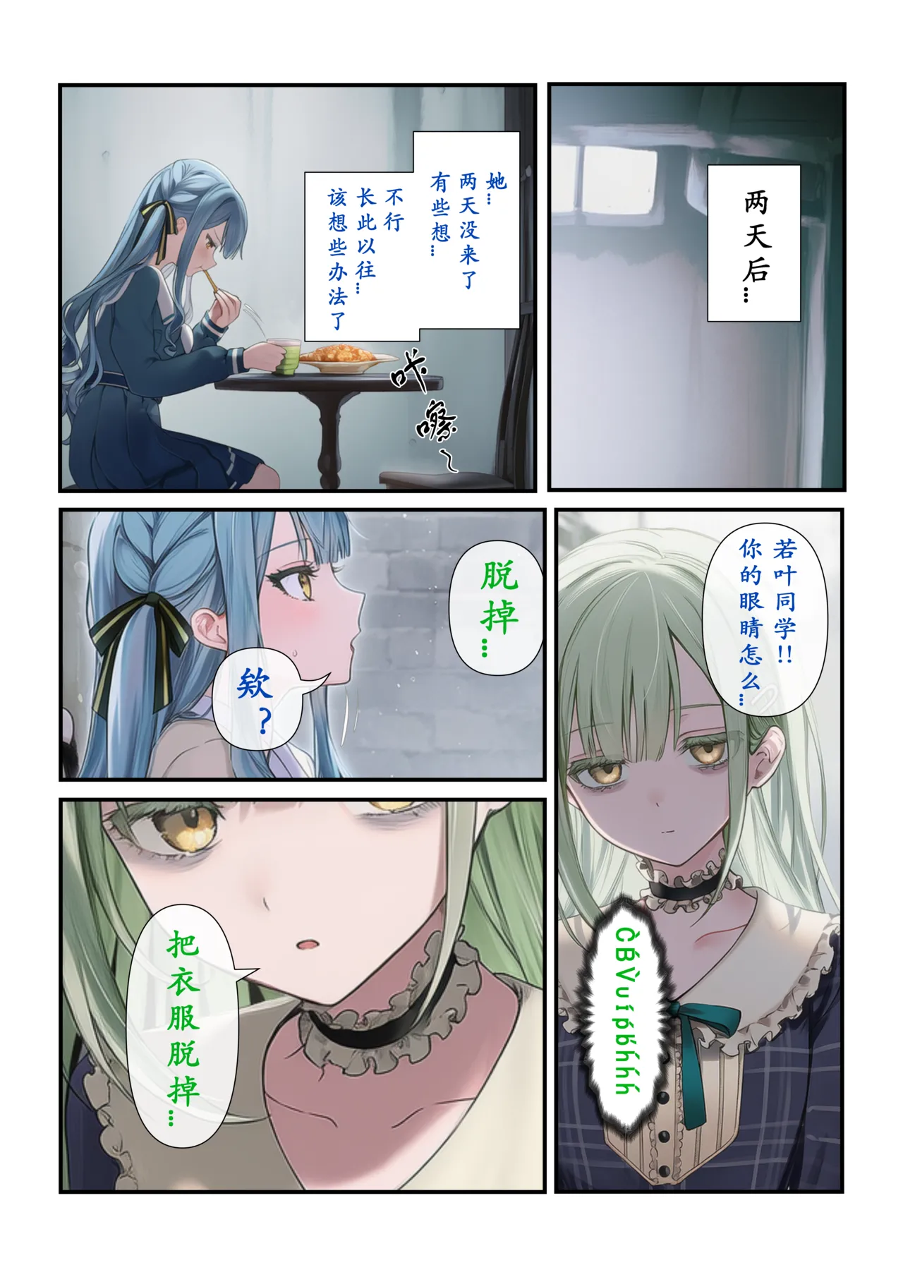 MUTSUSAKI日日祥祥就会变强 - Image 12