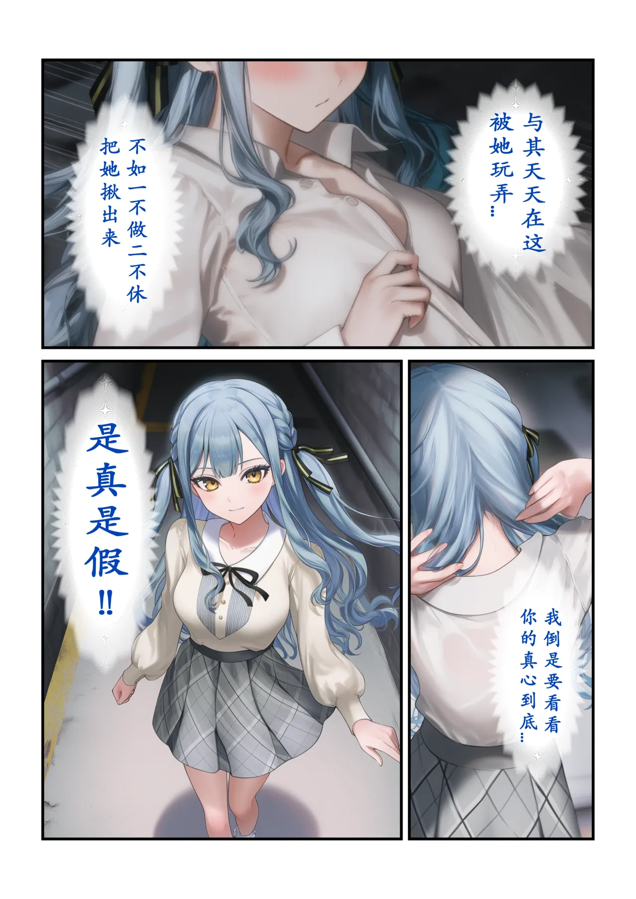 MUTSUSAKI日日祥祥就会变强 - Image 30