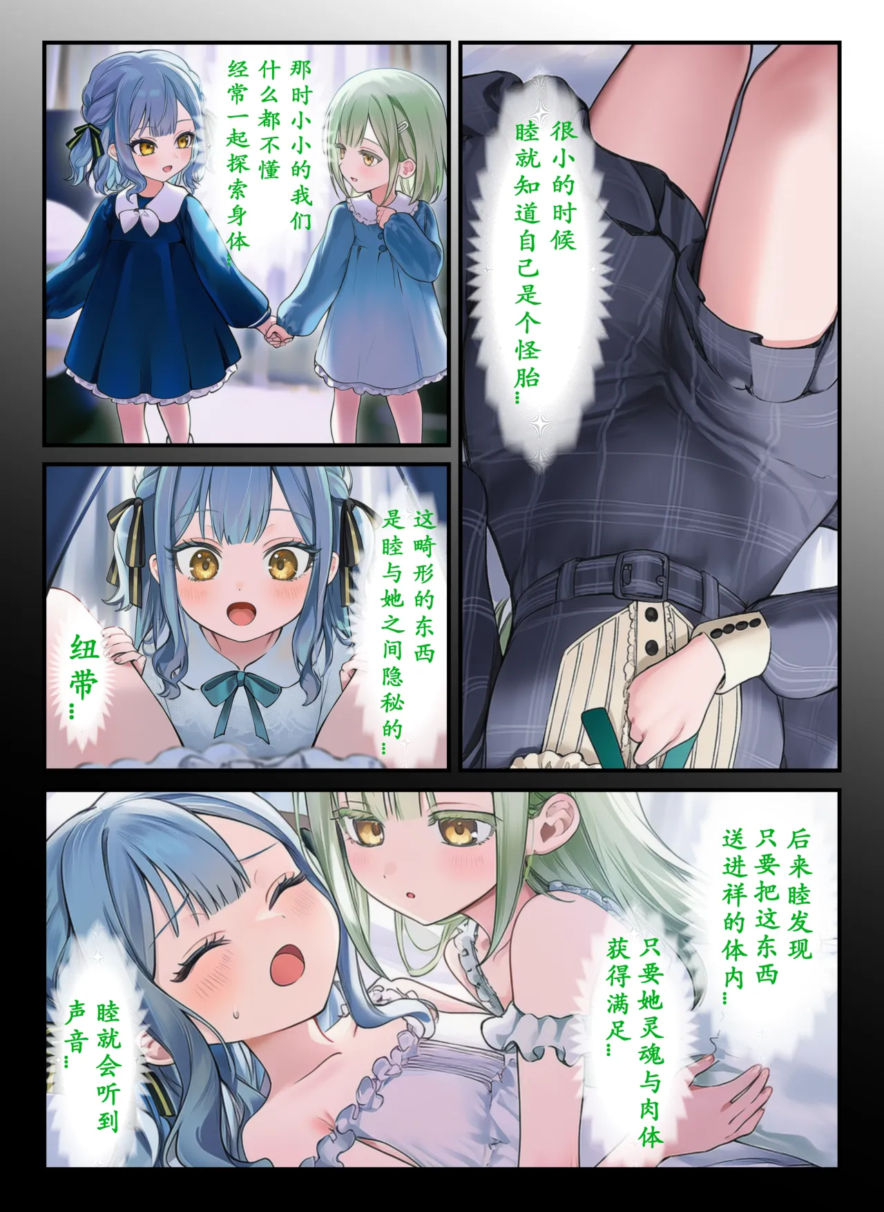 MUTSUSAKI日日祥祥就会变强 - Image 33