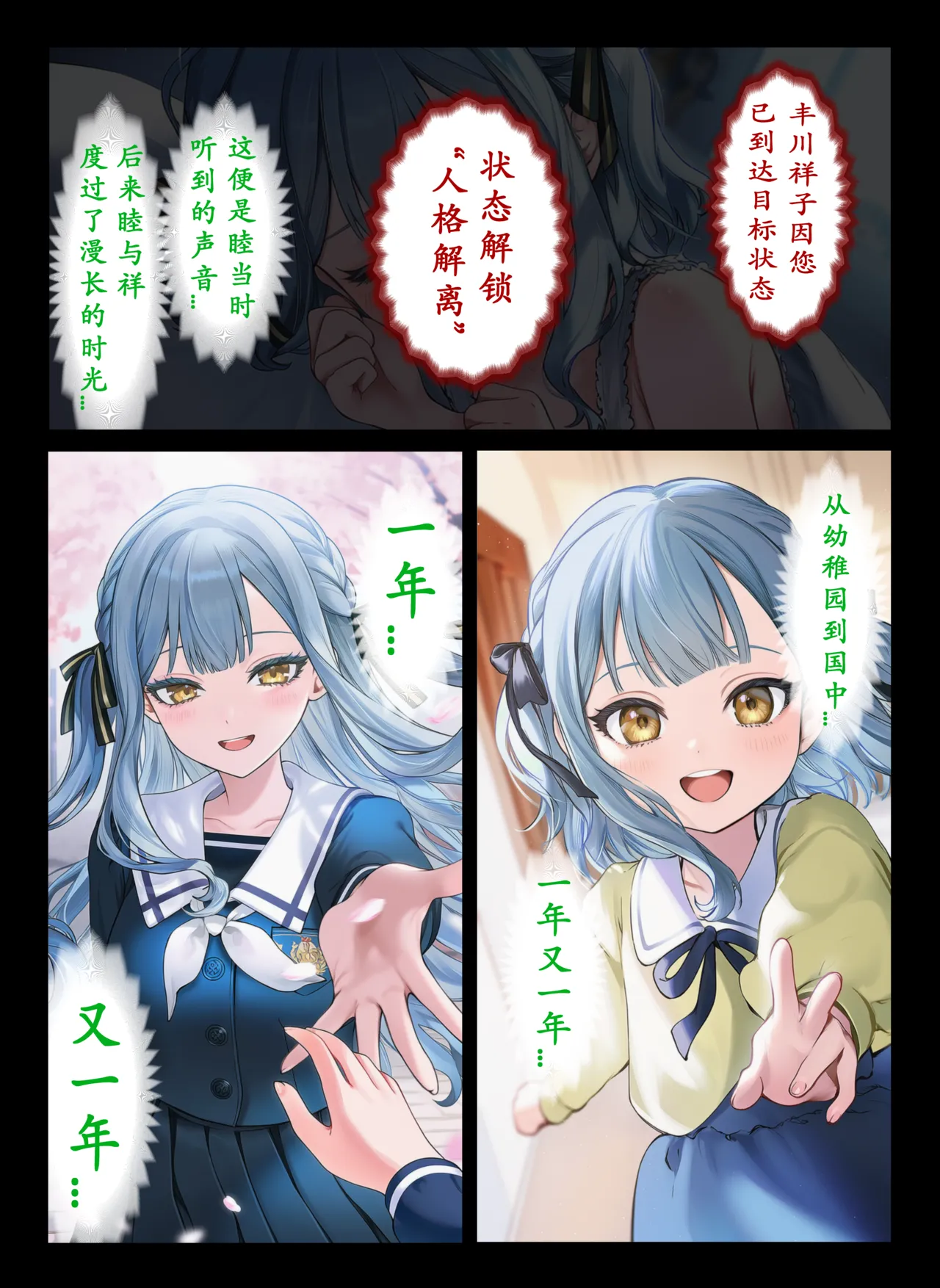 MUTSUSAKI日日祥祥就会变强 - Image 34