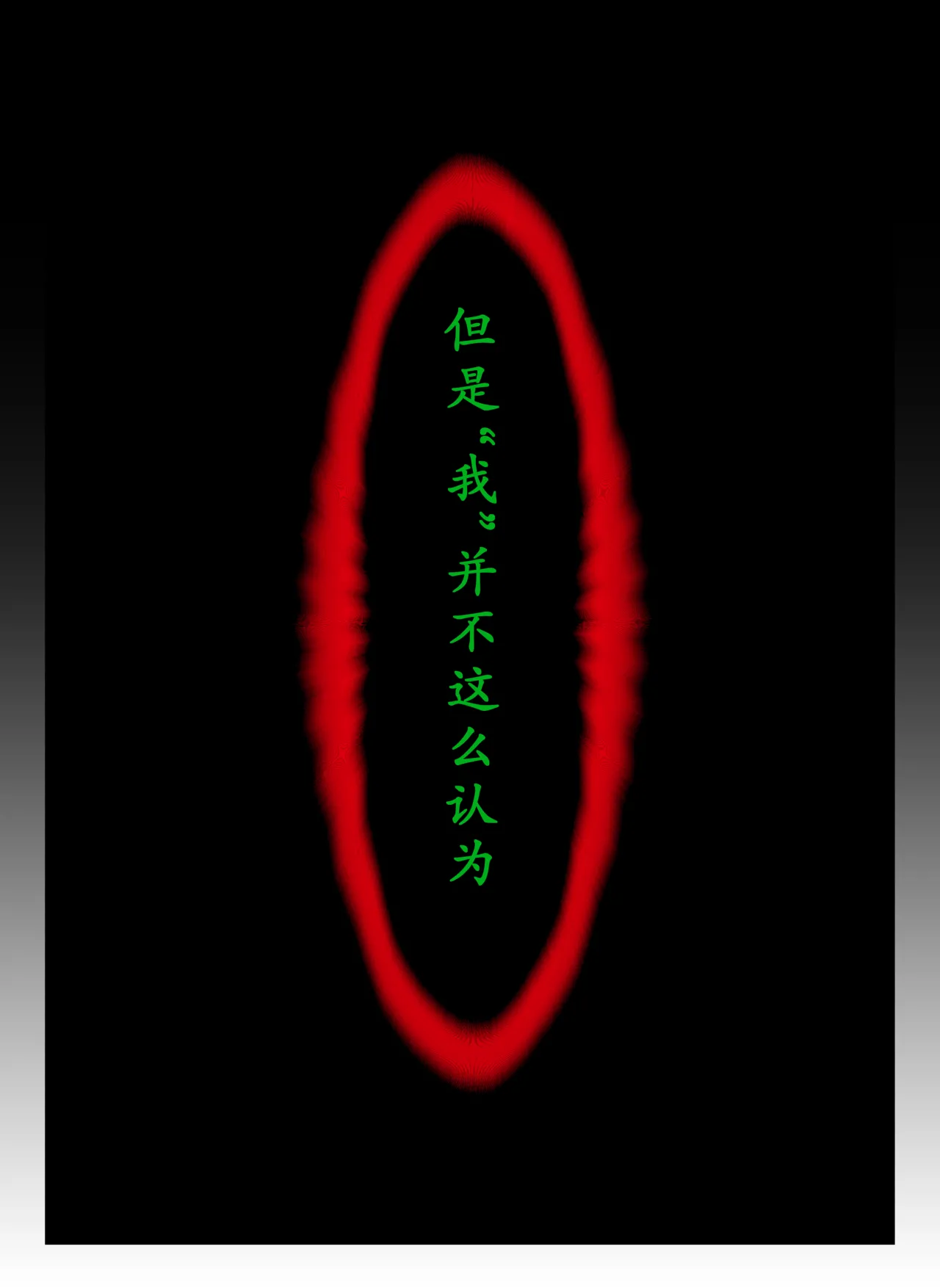 MUTSUSAKI日日祥祥就会变强 - Image 36