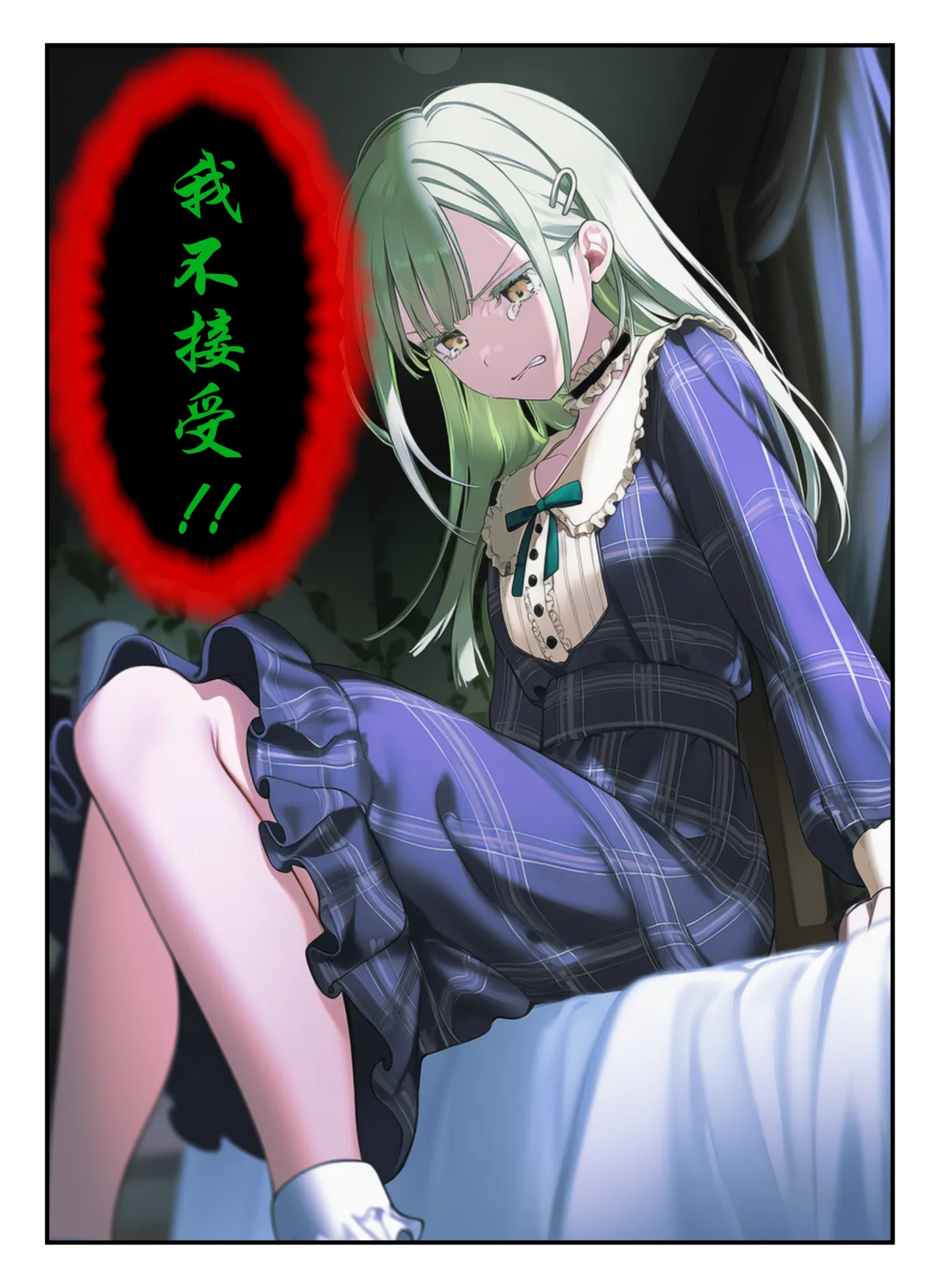 MUTSUSAKI日日祥祥就会变强 - Image 38
