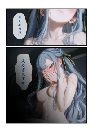 MUTSUSAKI日日祥祥就会变强 - Page 11