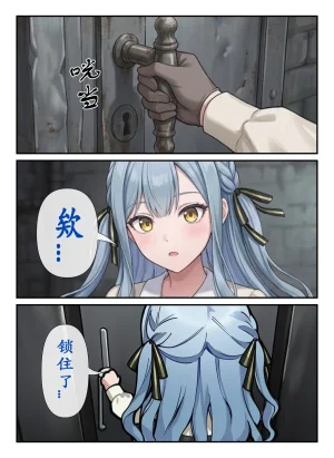 MUTSUSAKI日日祥祥就会变强 - Page 31