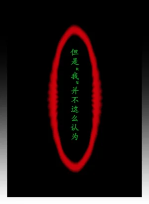 MUTSUSAKI日日祥祥就会变强 - Page 36