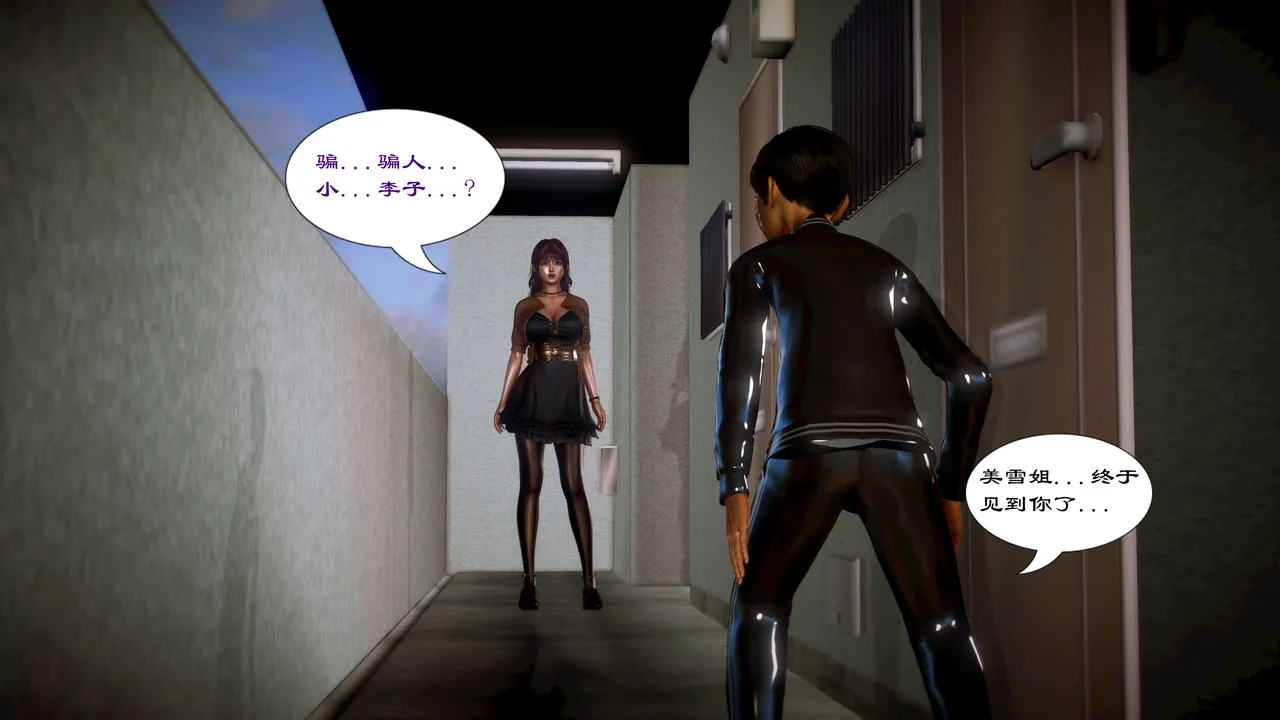 My av-joyu sister 07 preview - Image 63