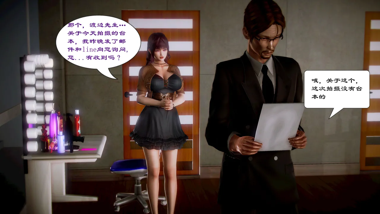 My av-joyu sister 07 preview - Image 8