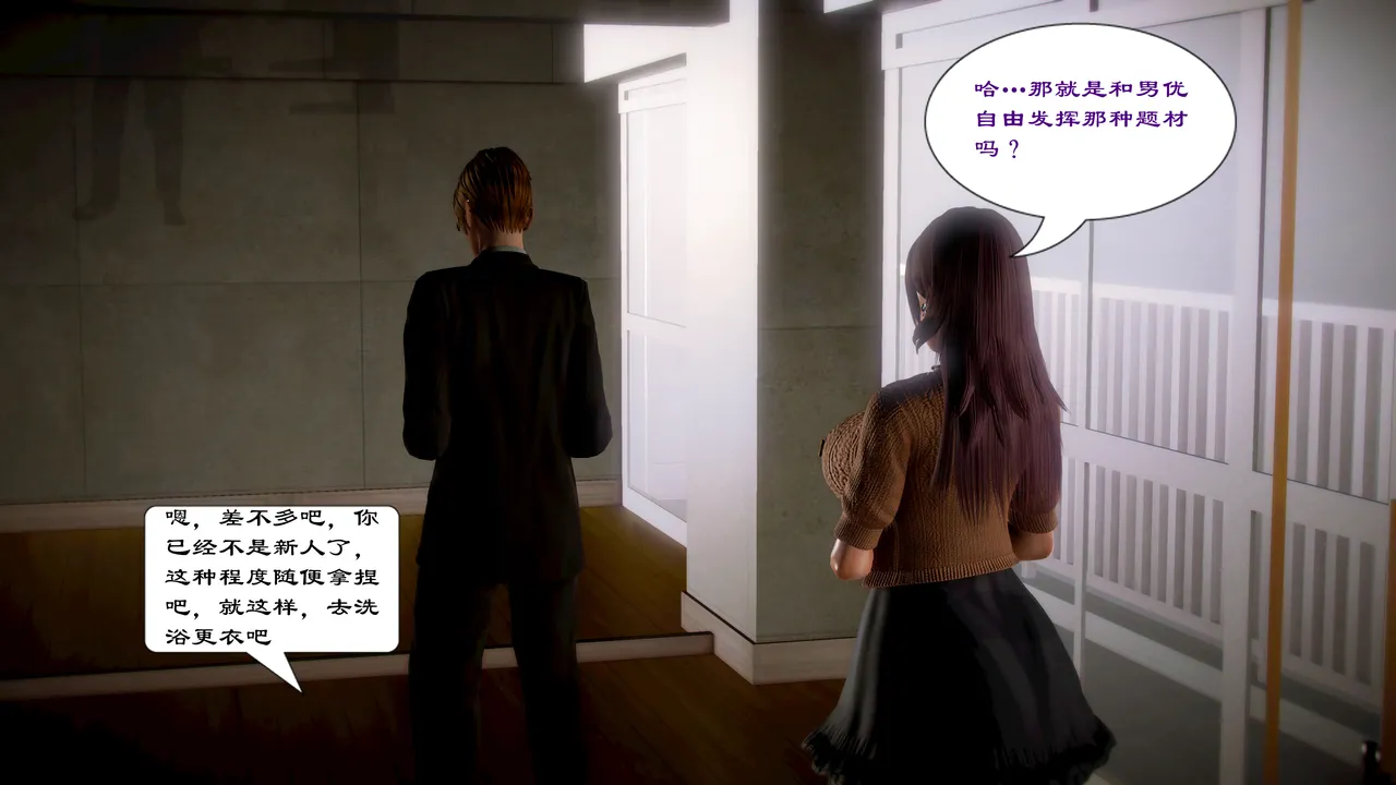 My av-joyu sister 07 preview - Image 9