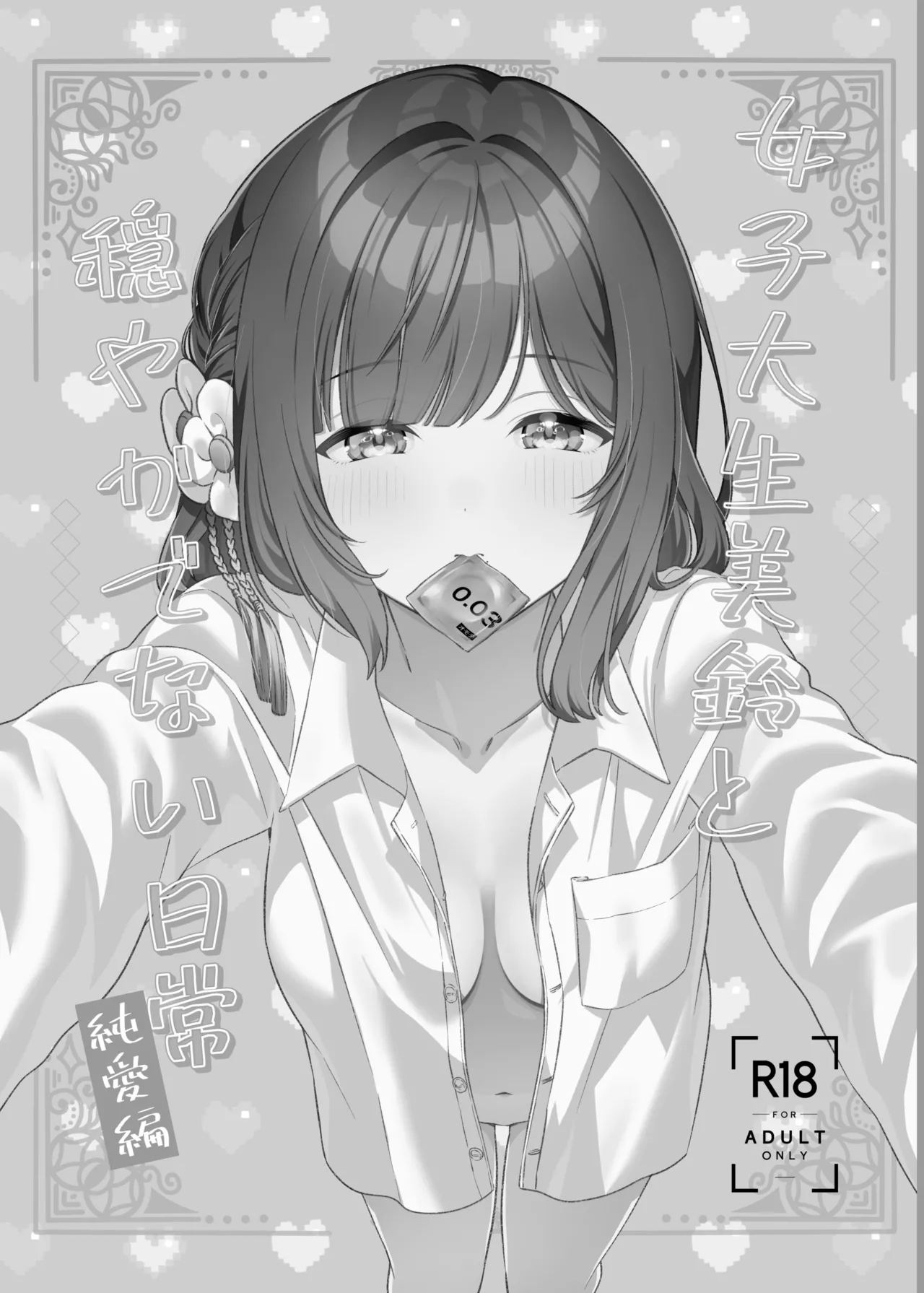 My Bottle wa Iizo Matsuda Oruta Joshidaisei Misuzu to Odayaka denai Nichijou Junai Hen Gakuen IDOLMSTER Korean Digital - Image 2