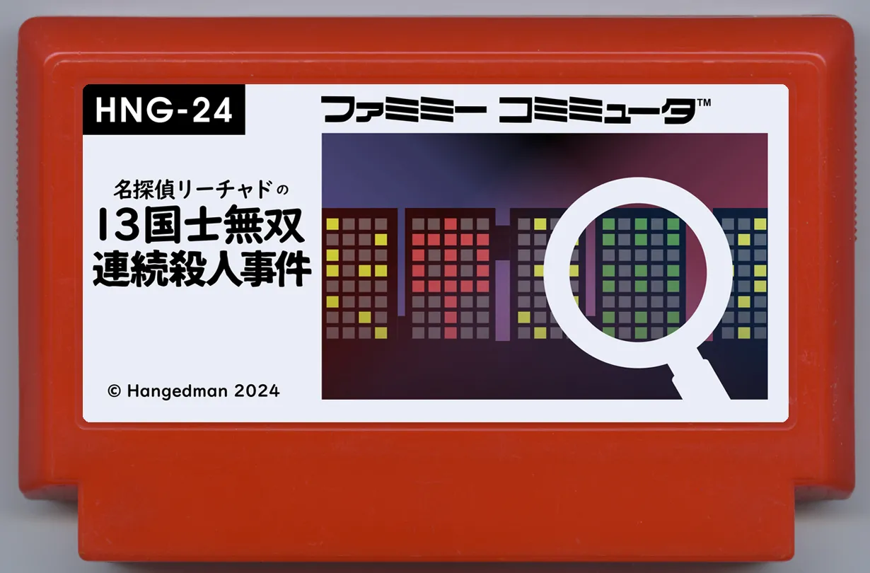 My Famicase Exhibition 2024 - Image 115