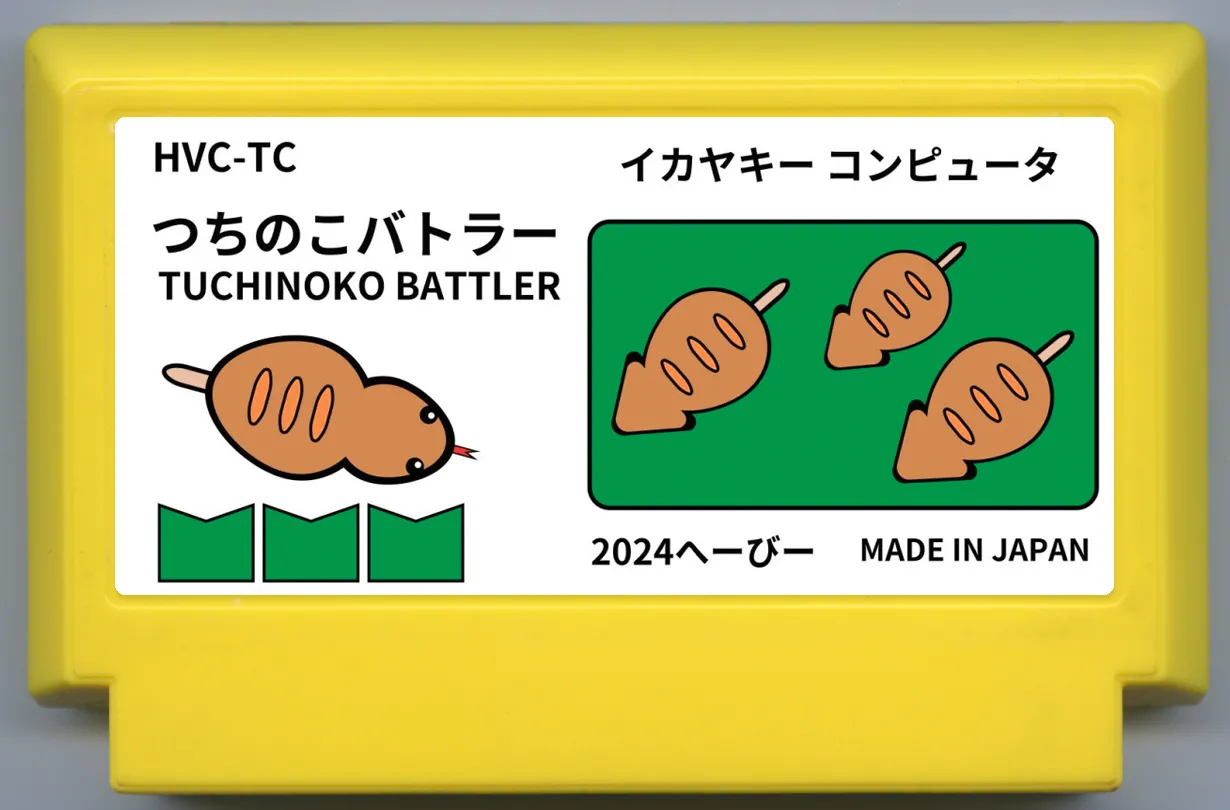 My Famicase Exhibition 2024 - Image 117