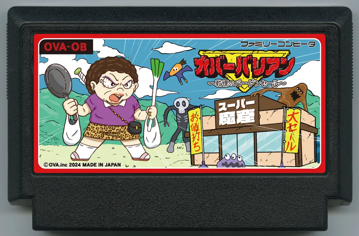 My Famicase Exhibition 2024 - Image 120