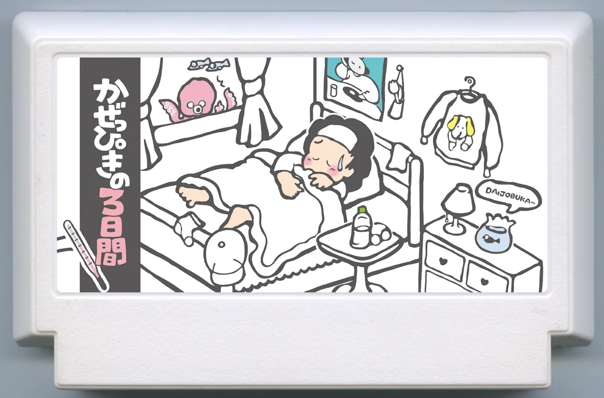 My Famicase Exhibition 2024 - Image 133