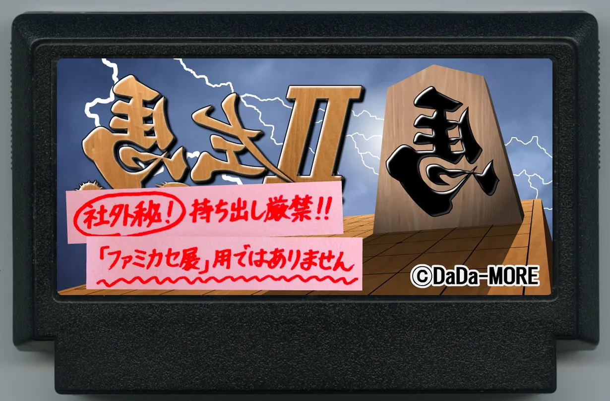 My Famicase Exhibition 2024 - Image 135