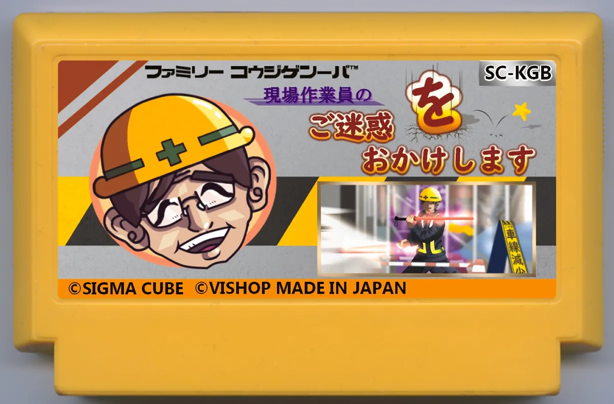 My Famicase Exhibition 2024 - Image 137