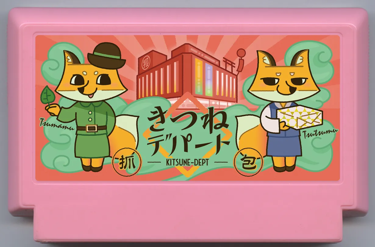 My Famicase Exhibition 2024 - Image 148