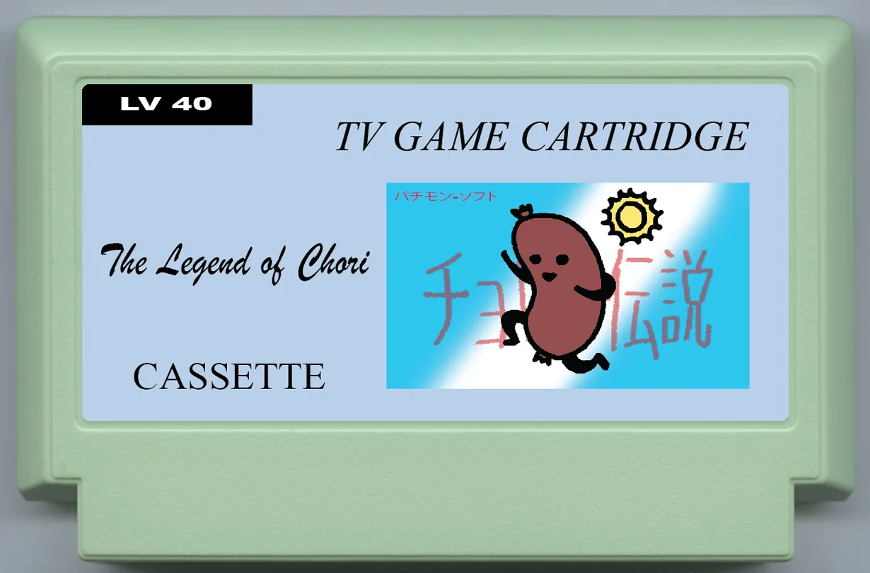 My Famicase Exhibition 2024 - Image 14