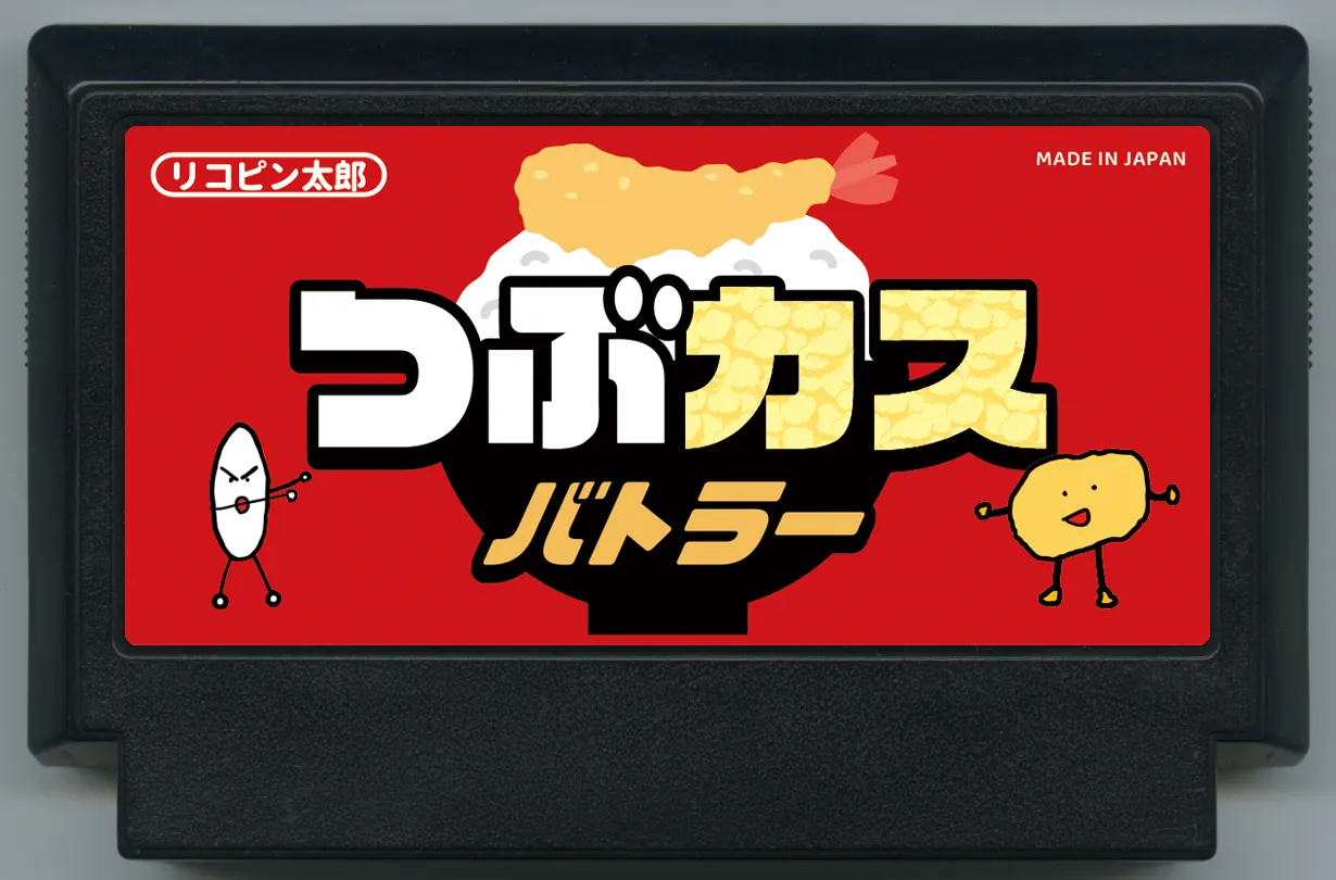 My Famicase Exhibition 2024 - Image 159