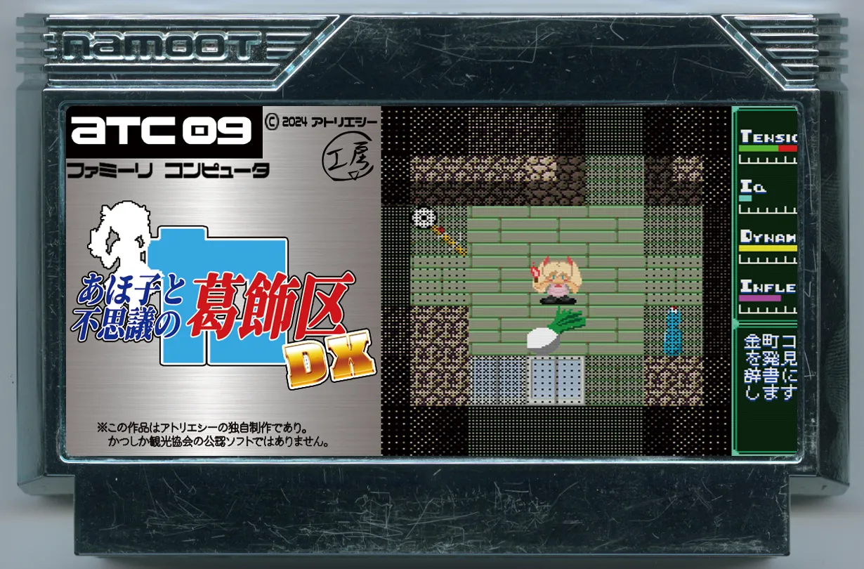 My Famicase Exhibition 2024 - Image 162